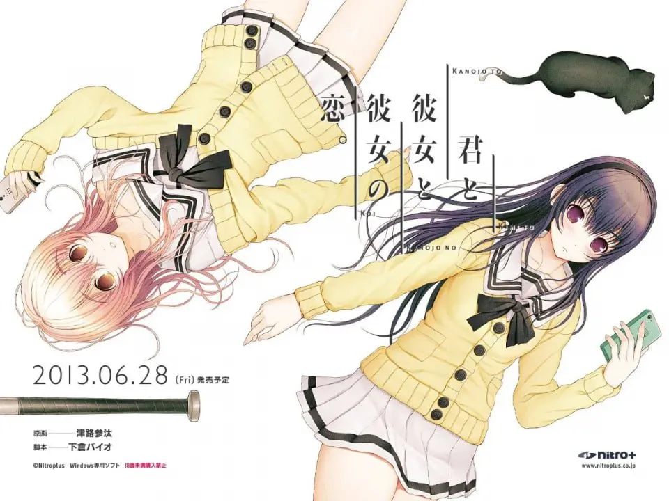 【日系ADV/官中/动态】君与彼女与彼女之恋【安卓/1.6GB】「迅雷+PikPak」