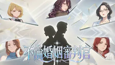 [SLG官中PC动态无码]不良婚姻惩罚师 Toxic Marriage Punisher  [FM/BD 1G]