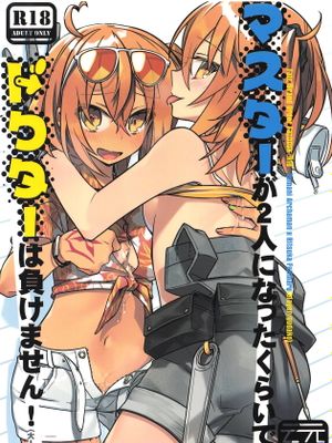 (SPARK13) マスターが2人になったくらいで ドクターは負けません!(大人なので) (Fate Grand Order)