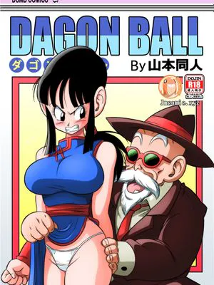 古来からのならわし  新妻へのエッチないたずら (ドラゴンボール Z)
