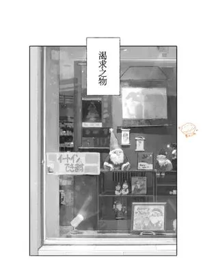 【樱河琥珀x三毛缟斑】欲しいのものがある（偶像梦幻祭）