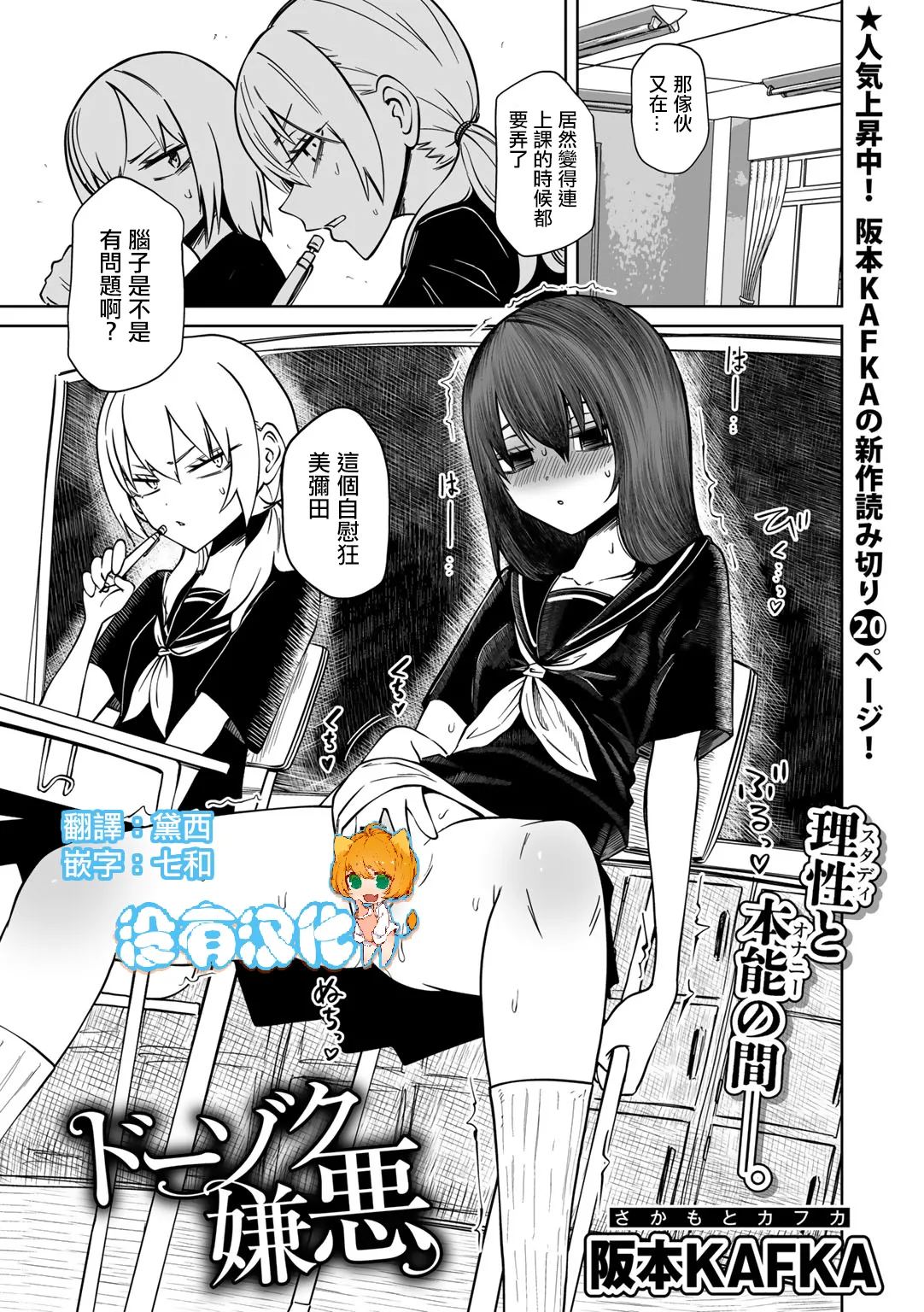 ドーゾク嫌悪 (COMICグーチョ vol.26)