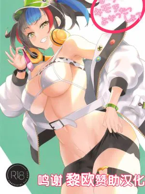 (C99)  めっちゃキモチよかったっしょ? (Fate/Grand Order) [中国翻訳]