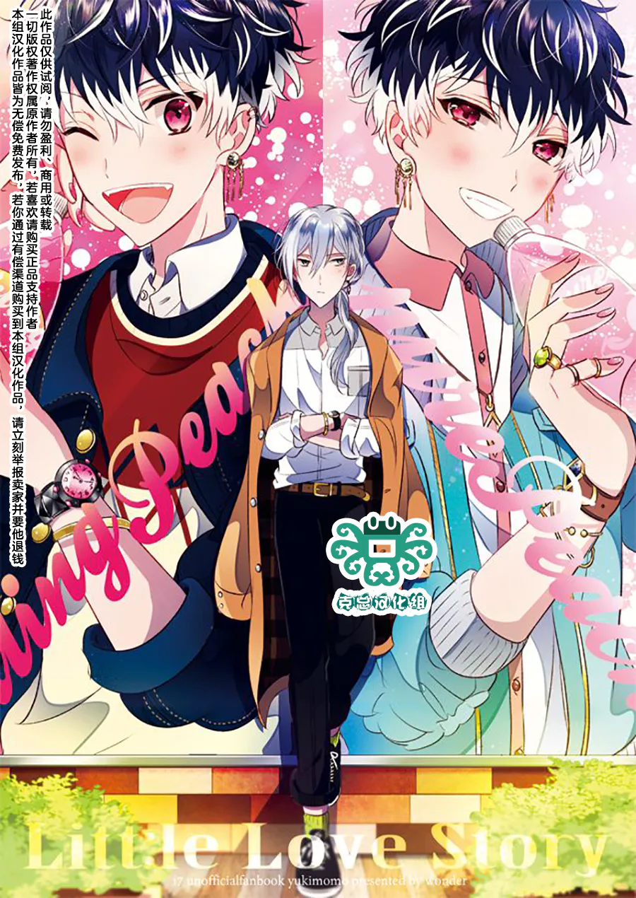 [千百] Litt:leLoveStory（IDOLiSH7）