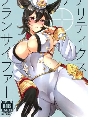 グランサイファーアナリティクス (グランブルーファンタジー)