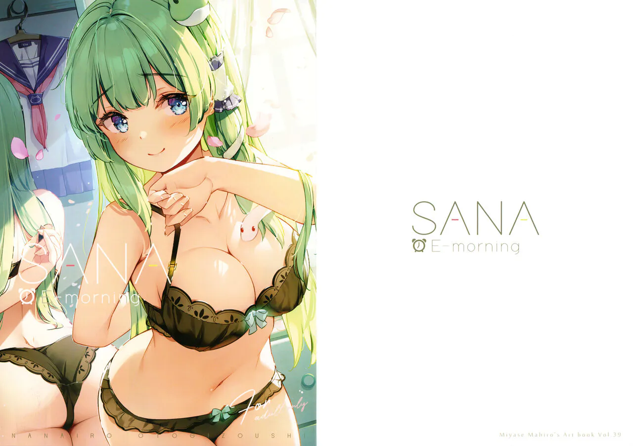 (例大祭 20) SANA E-morning (東方Project)