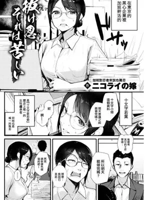 抜け忍、それは苦しい (COMIC 快楽天 2022年11月号)