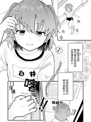 ひめごと♡へるする～む (リトルガールストライク Vol.31)