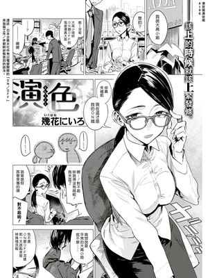 演色 (COMIC 快楽天 2017年06月号)|演色 (COMIC 快乐天 2017年06月号)