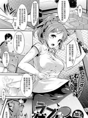 ラブゲーム (コミックゼロス #25) [中国翻訳]