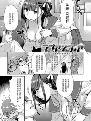 ラブアンフェア