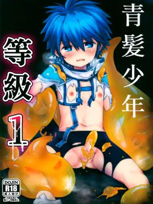青髪少年レベル1丨青髪少年等级1 (タルタロス：リバース)