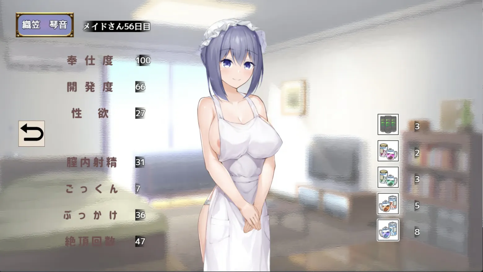 [SLG/官中无码/巨乳]与女仆一起生活 SS+cg存档 SLG 第4张