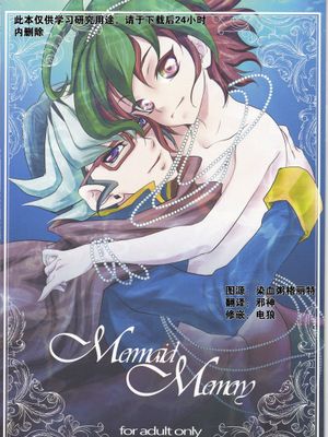 Mermaid Memory (遊☆戯☆王ARC-V)