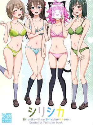シリシカ [中国翻訳]