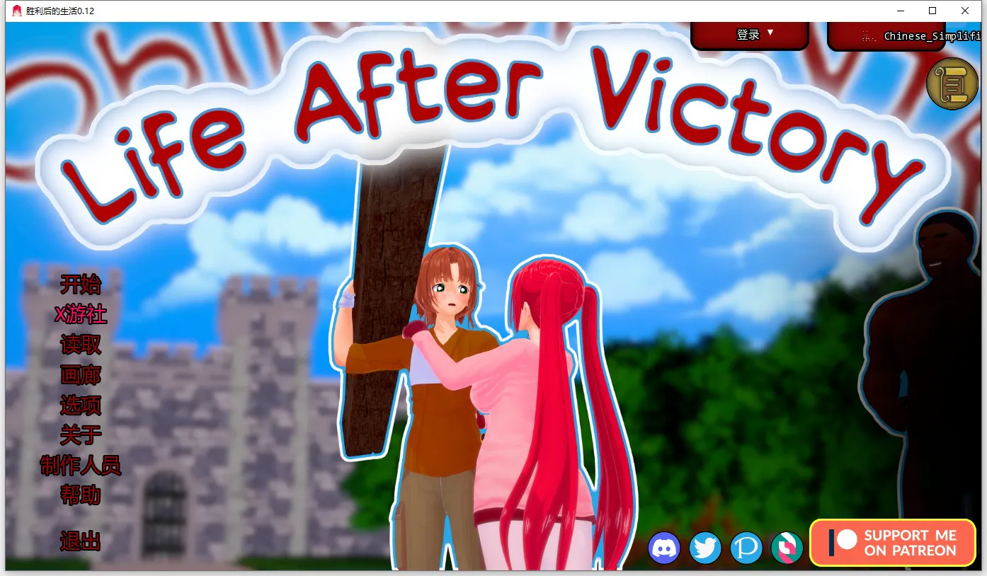 A12022[SLG/汉化]胜利后的生活LifeAfterVictoryV0.12PC+安卓汉化版[3.7G]
