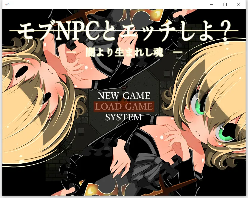 A12023[RPG/汉化]与路人NPC的H～自黑暗诞生的灵魂1.0PC+安卓汉化版[300M]