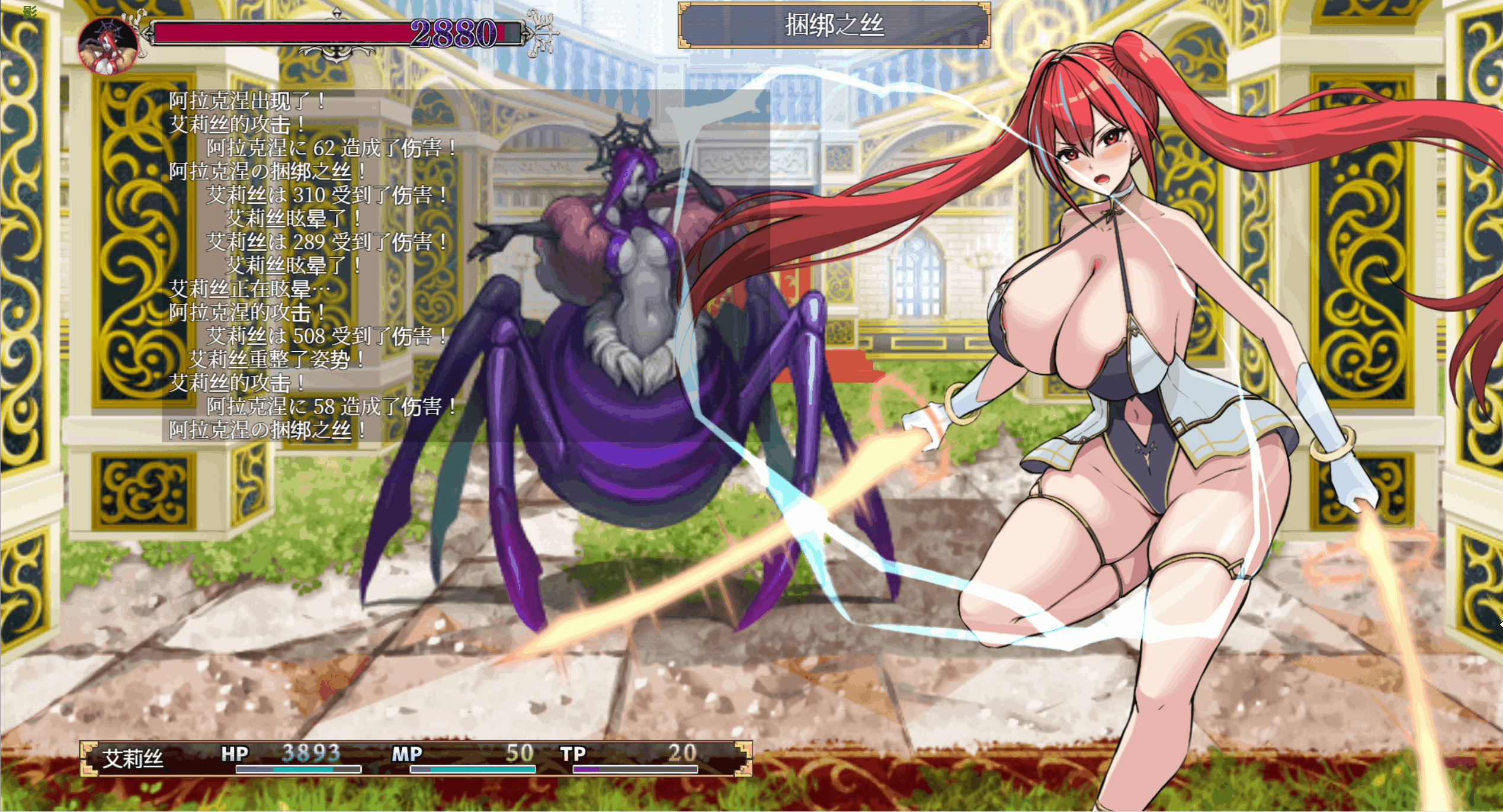 圣光之乙女 爱丽丝的受难【PC/安卓直装/神作RPG/Live2D/新作/魔法少女/探索/冒险/战斗/人外/异种/败北/堕落/动态/汉化中文】附作弊码