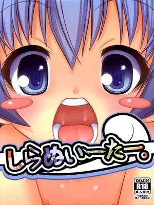 (C84)  しらぬいーたー。 (めだかボックス) [中国翻訳]