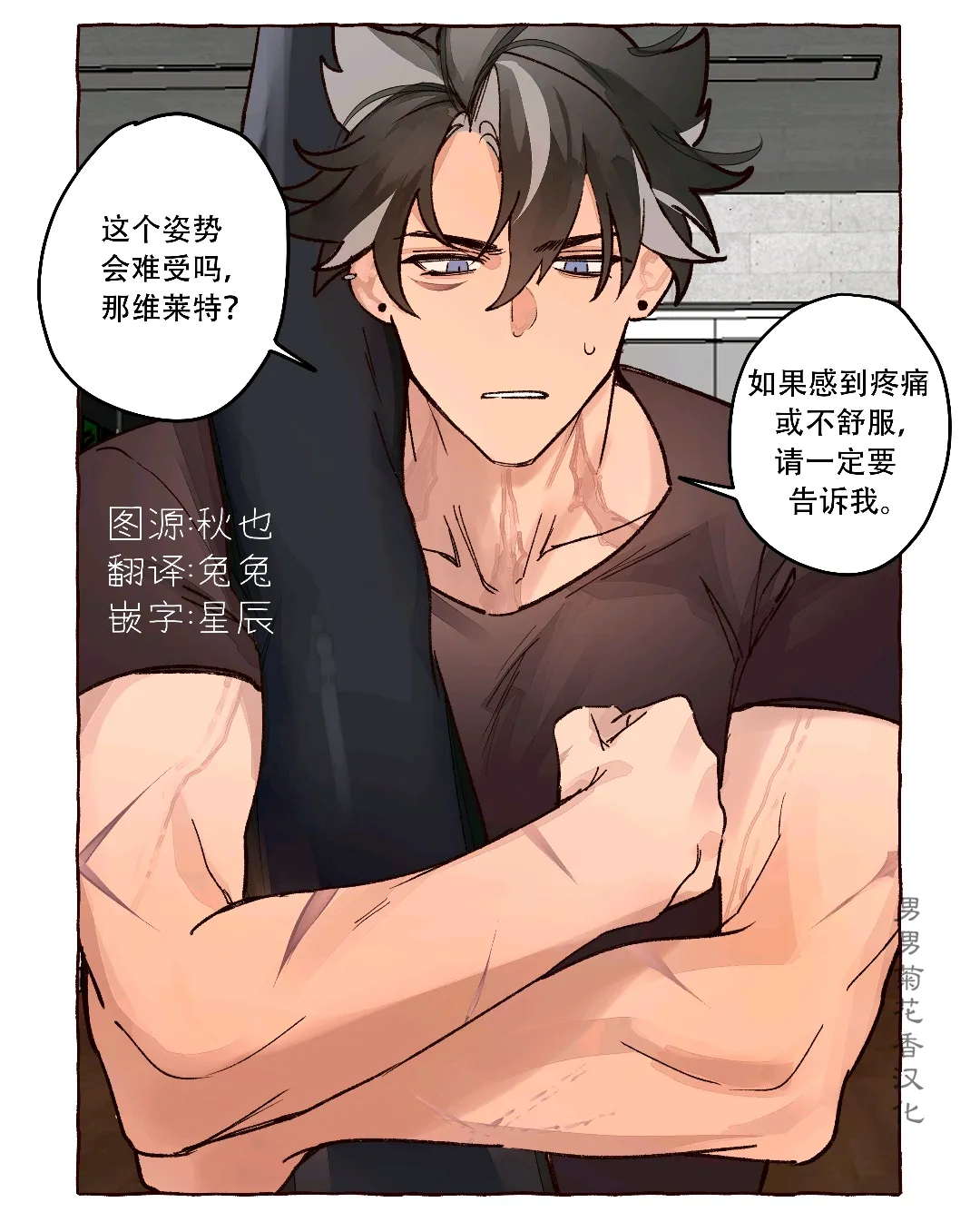现代设定私人教练(原神狱审)