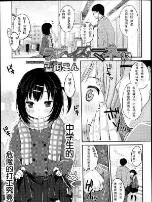 ラブ ・イズ・マネー
