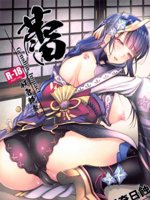 (C100)  蕾 (原神 [中国翻訳]