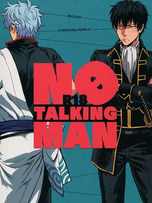 NO TALKING MAN (銀魂)