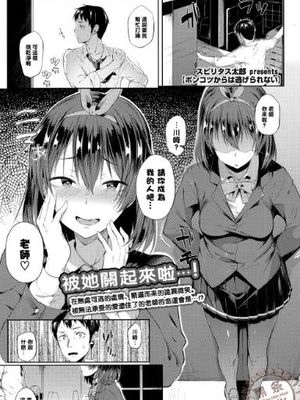 ポンコツからは逃げられない