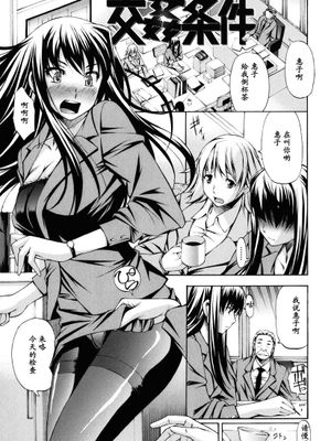 [中田モデム]交姦条件