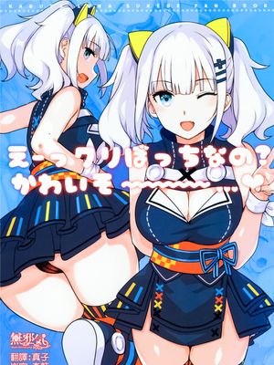(C93) えーっクリぼっちなの？かわいそ～～～～…♥ (輝夜月)