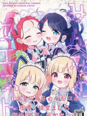 みんなのクエスト (ブルーアーカイブ)