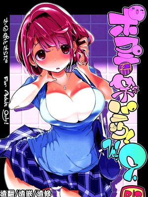 (C97)ポプ二系女子パニック！Vol. 9 [中国翻訳]