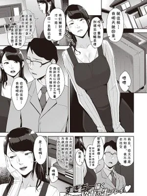 生々ゲーミング (COMIC 失楽天 2020年10月号)