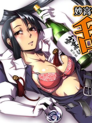 (C85)  妙高さんちの乱航戦!! (艦隊これくしょん -艦これ-) [中国翻訳]