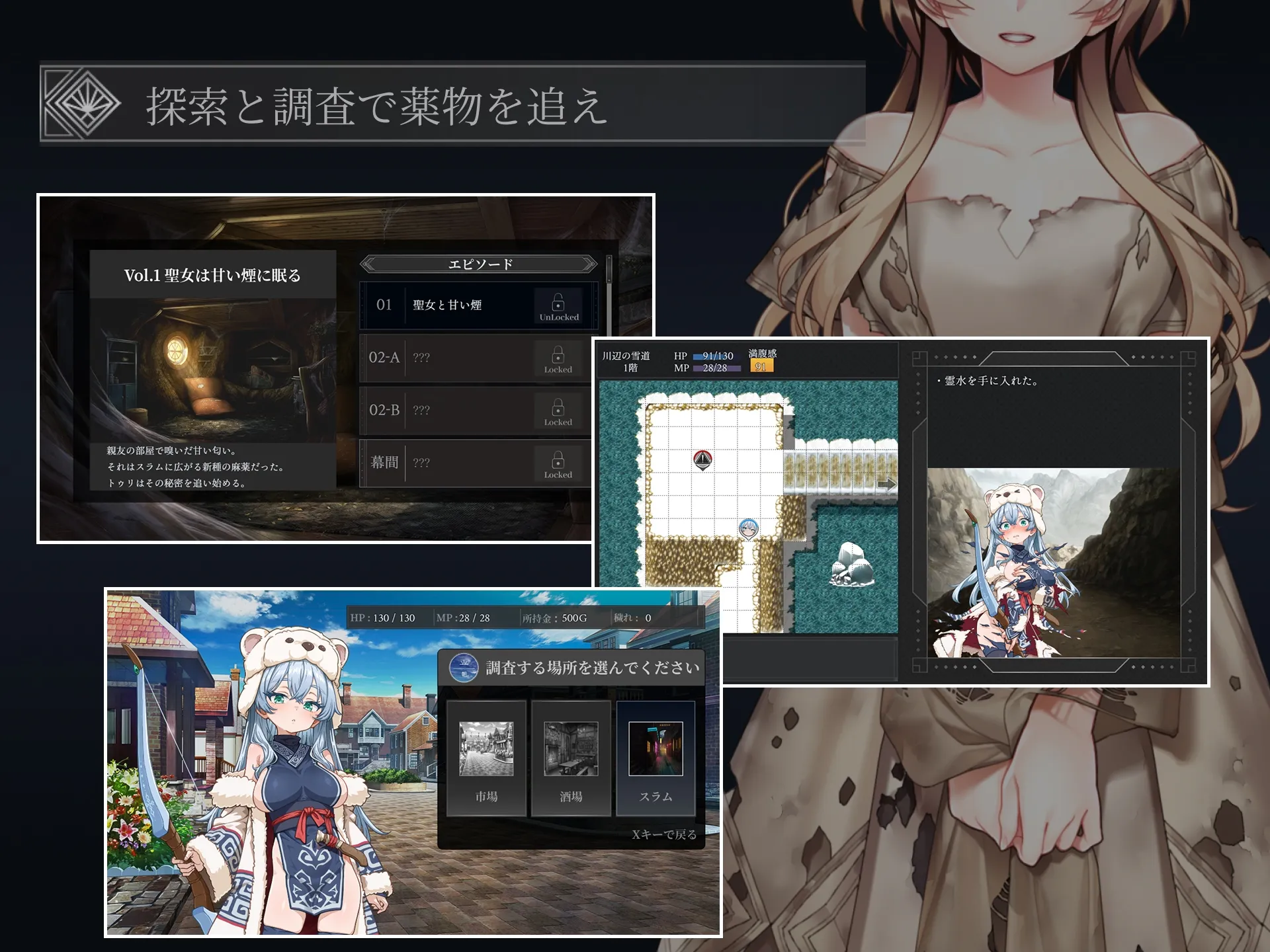 [RPG/动态]图莉─圣女在甜美的烟雾中沉睡─【抢先体验版】ai汉化版 RPG 第2张