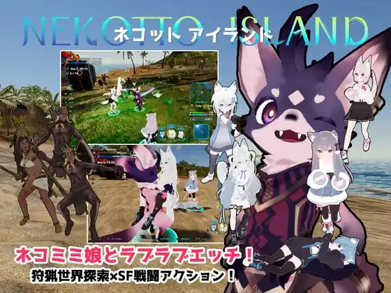 [3D官中PC动态DLC NTR]NEKOTTO岛 Nekotto Island  ネコットアイランド  v1.50 [FM/BD 2G]