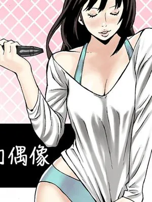 双面偶像
