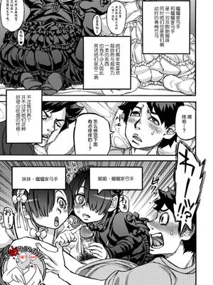 中二病でも肛門でシたい! (雨山式雌穴マンゲ鏡) [中国翻訳] [DL版]