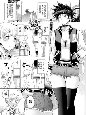 ふともも×盗撮＝LOVE  3