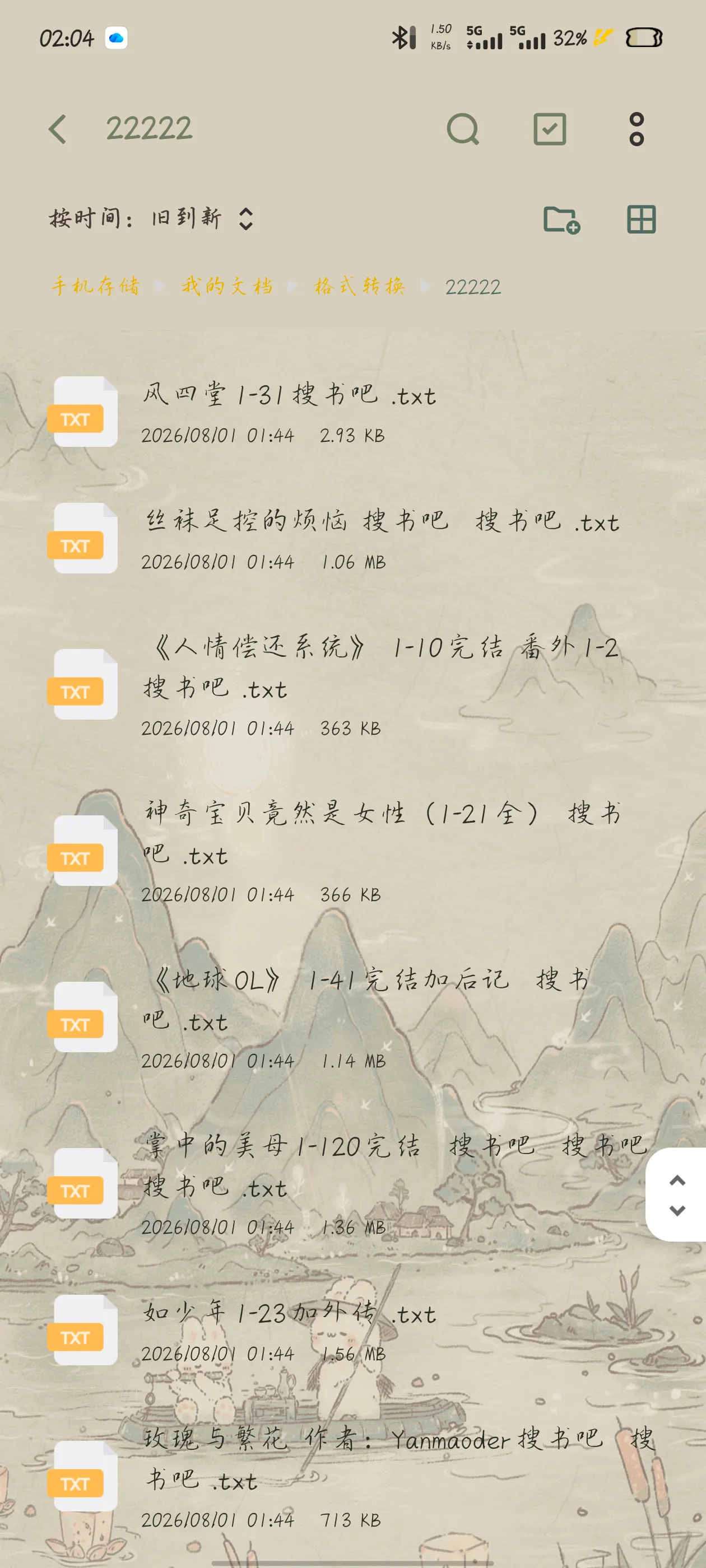 小说合集