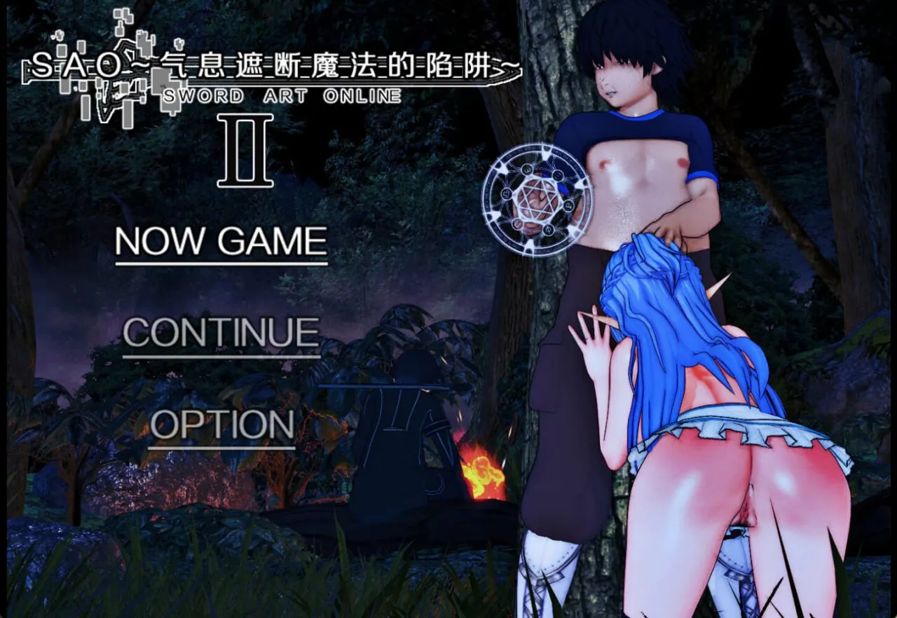 更新[国产RPG/绿帽NTR/动态] 刀剑SAO~气息遮断魔法的陷阱Ⅱ~ Vβ8 官中步兵版+存档 [PC+安卓joi 