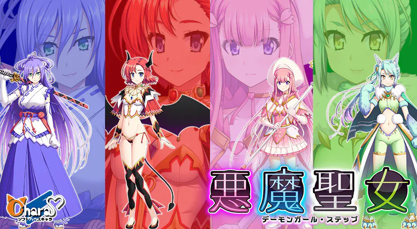 [PC/SLG/汉化/存档/魔法少女/恶堕/养成] 恶魔圣女：一步一步堕落吧！ [1.50G]