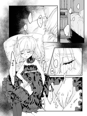 ふたなりお姉さんと女の子が 2