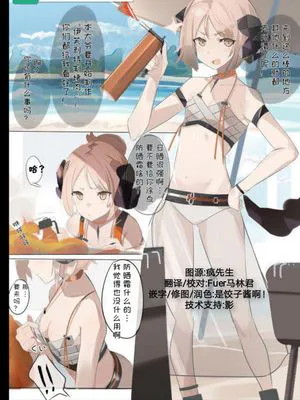 エバレットの素晴らしいビーチバーベキュー（明日方舟）