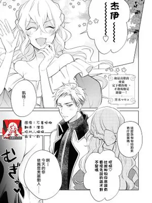 大好きな従者と婚約したら、絶倫でした…! (絶倫従属はお嬢様を朝まで離さない！アンソロジー)
