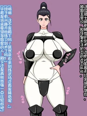 敗辱の騎士、エルザ。[中国翻訳]