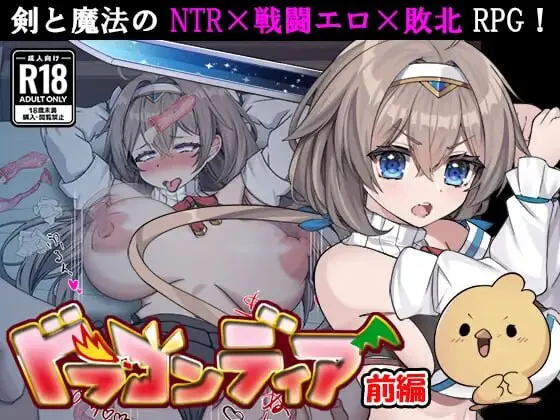 增添AZ[日式RPG/异种X] 龙之鹿 前篇：在被诅咒变成小鸡的男友面前，女勇者被强行做了羞羞的事的故事内嵌AI汉化版 [PC+安卓