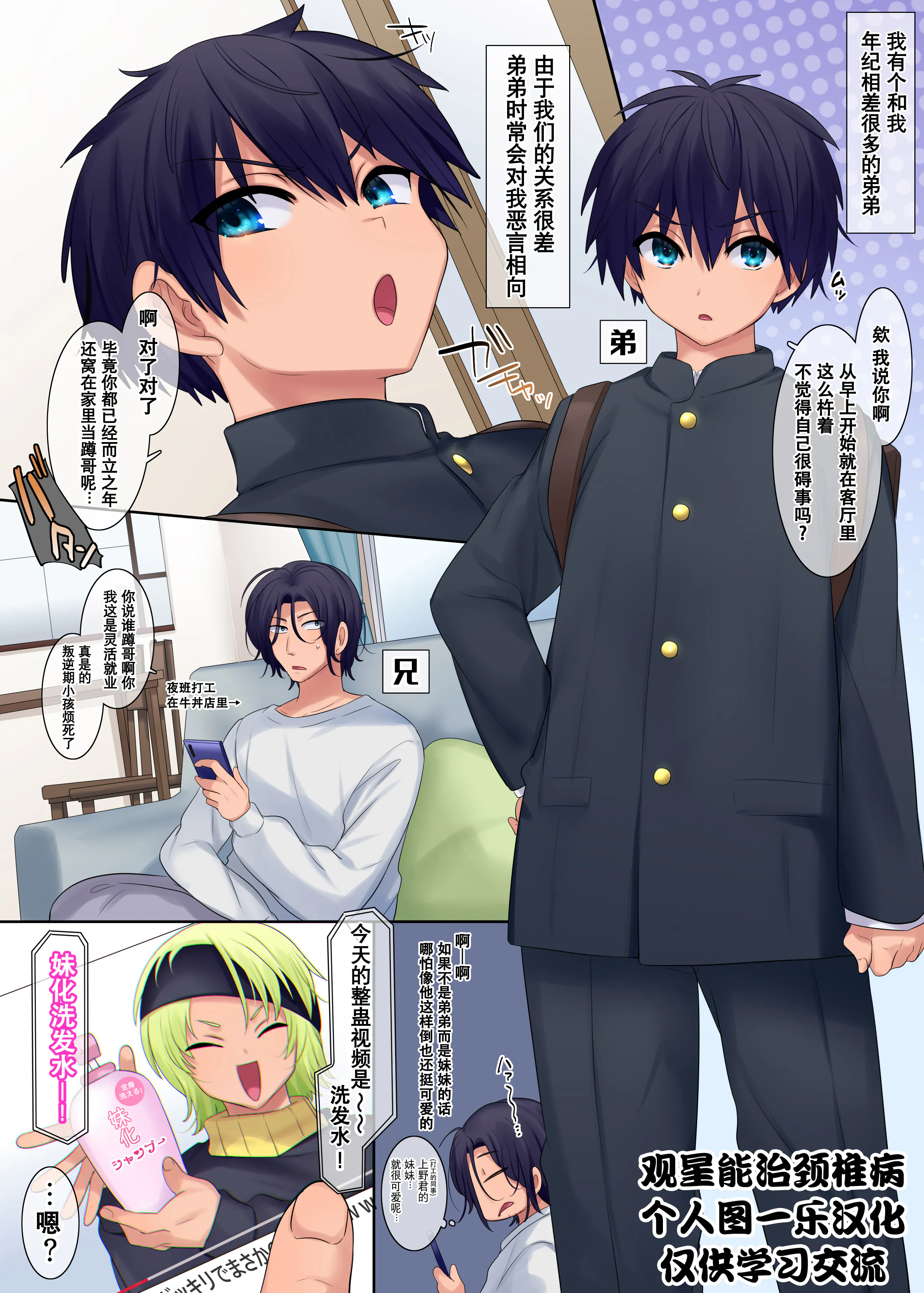 妹化シャンプー 1~4