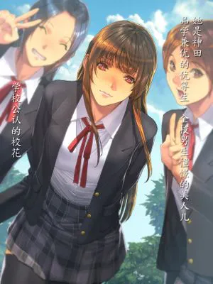 Akogare no Classmate ga Nikubenki Datta Ken|憧憬的同班同学竟然是肉便器这件事