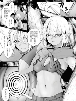 ダークエルフが催眠でめちゃくちゃにされちゃう話